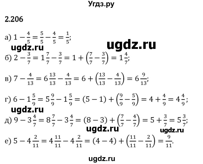 ГДЗ (Решебник 2023) по математике 6 класс Виленкин Н.Я. / §2 / упражнение / 2.206