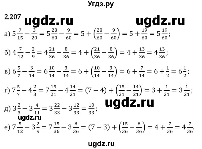 ГДЗ (Решебник 2023) по математике 6 класс Виленкин Н.Я. / §2 / упражнение / 2.207