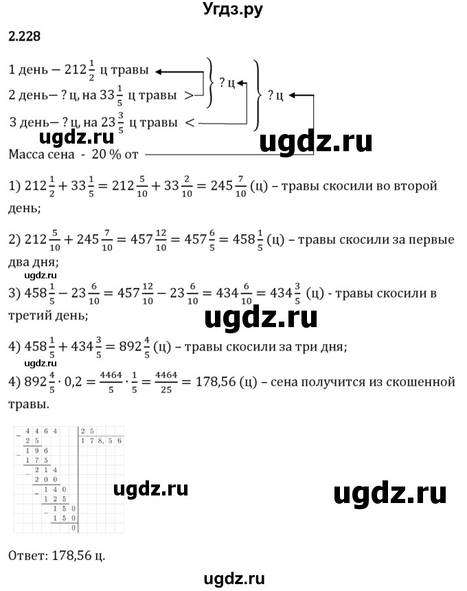 ГДЗ (Решебник 2023) по математике 6 класс Виленкин Н.Я. / §2 / упражнение / 2.228