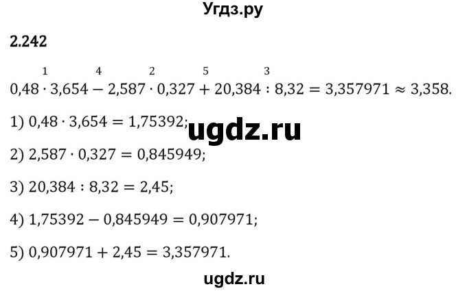 ГДЗ (Решебник 2023) по математике 6 класс Виленкин Н.Я. / §2 / упражнение / 2.242