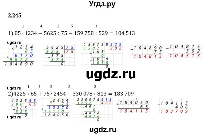 ГДЗ (Решебник 2023) по математике 6 класс Виленкин Н.Я. / §2 / упражнение / 2.245