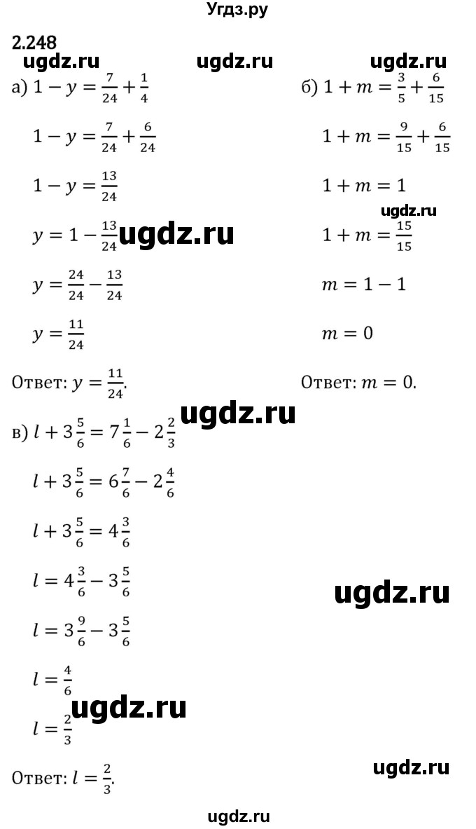 ГДЗ (Решебник 2023) по математике 6 класс Виленкин Н.Я. / §2 / упражнение / 2.248