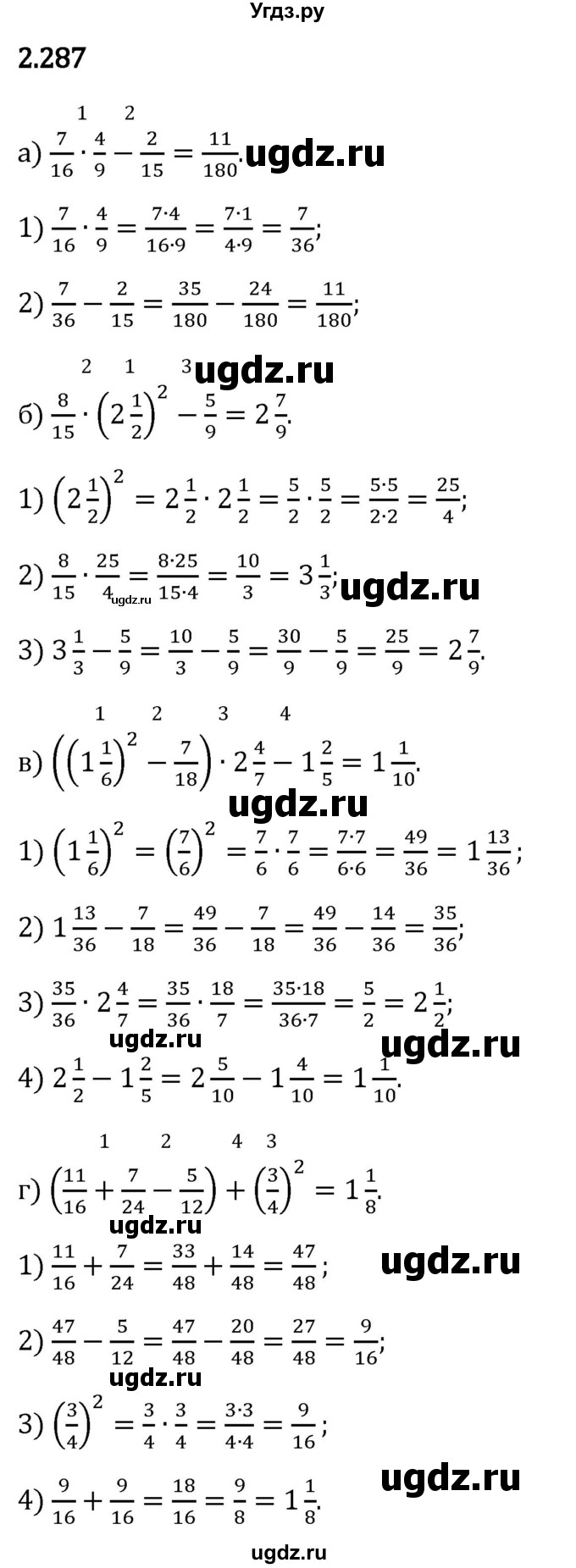 ГДЗ (Решебник 2023) по математике 6 класс Виленкин Н.Я. / §2 / упражнение / 2.287