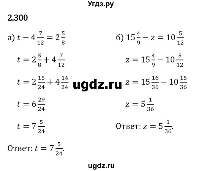 ГДЗ (Решебник 2023) по математике 6 класс Виленкин Н.Я. / §2 / упражнение / 2.300