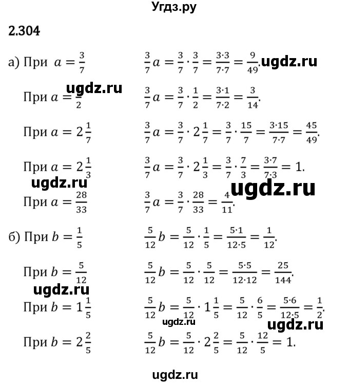 ГДЗ (Решебник 2023) по математике 6 класс Виленкин Н.Я. / §2 / упражнение / 2.304