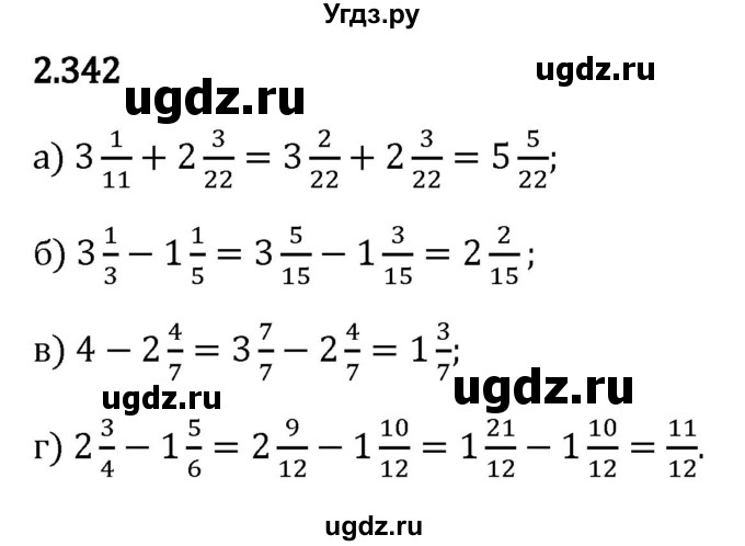 ГДЗ (Решебник 2023) по математике 6 класс Виленкин Н.Я. / §2 / упражнение / 2.342