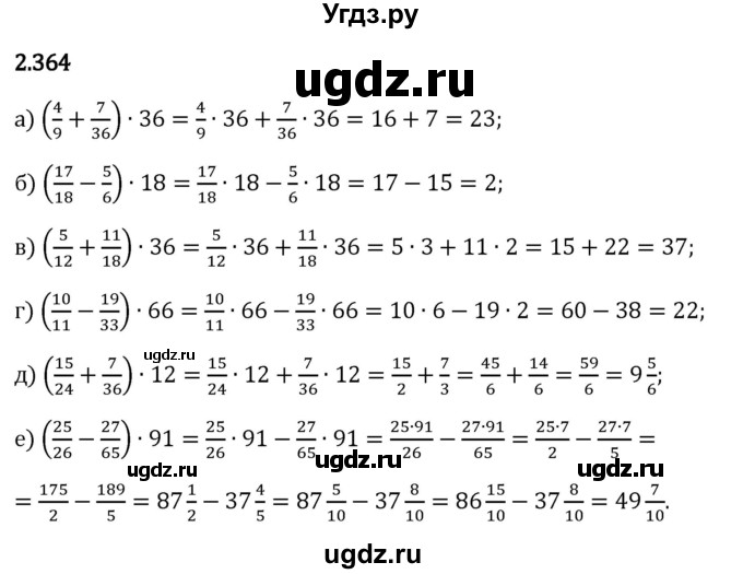 ГДЗ (Решебник 2023) по математике 6 класс Виленкин Н.Я. / §2 / упражнение / 2.364