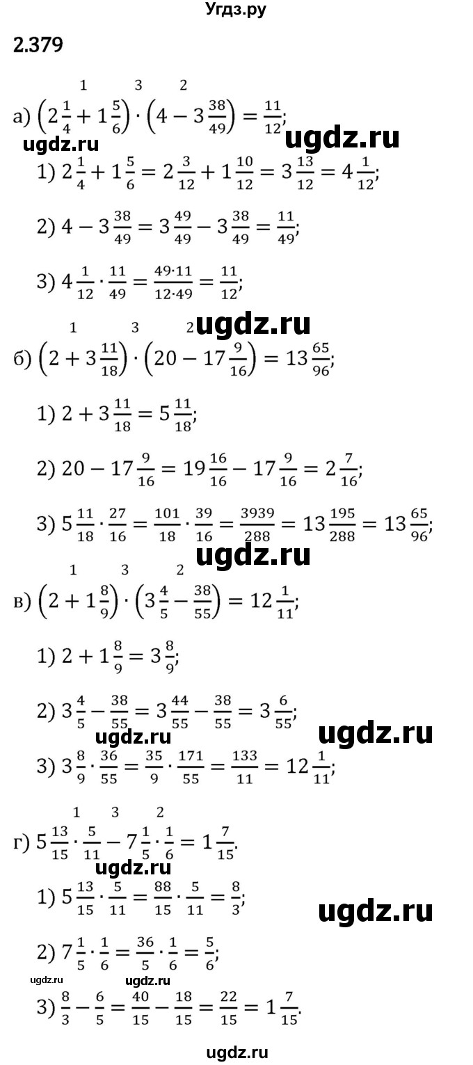 ГДЗ (Решебник 2023) по математике 6 класс Виленкин Н.Я. / §2 / упражнение / 2.379