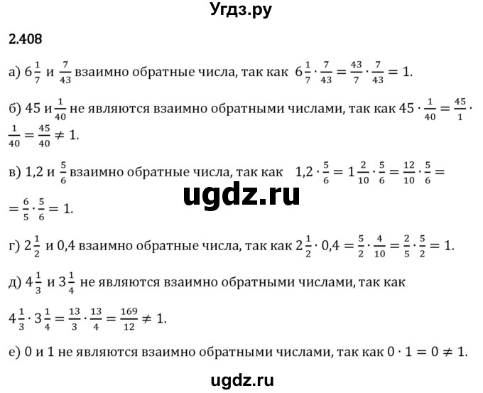 ГДЗ (Решебник 2023) по математике 6 класс Виленкин Н.Я. / §2 / упражнение / 2.408