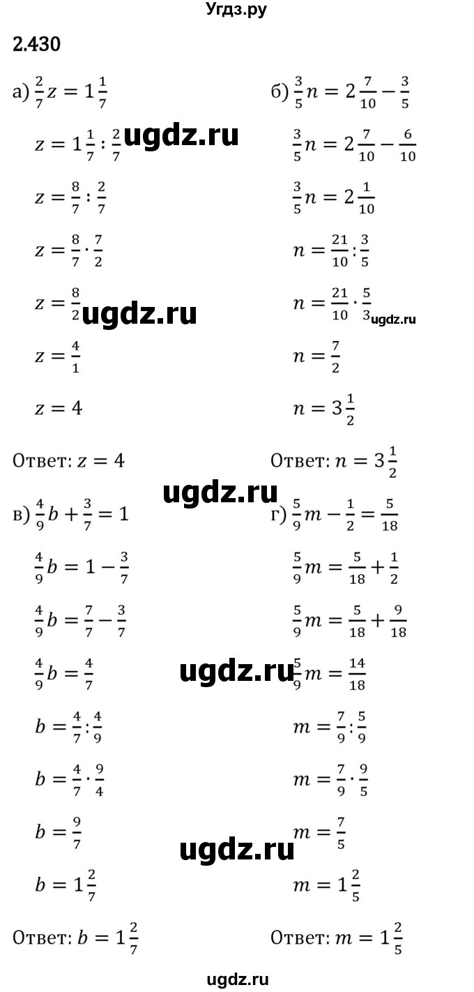 ГДЗ (Решебник 2023) по математике 6 класс Виленкин Н.Я. / §2 / упражнение / 2.430