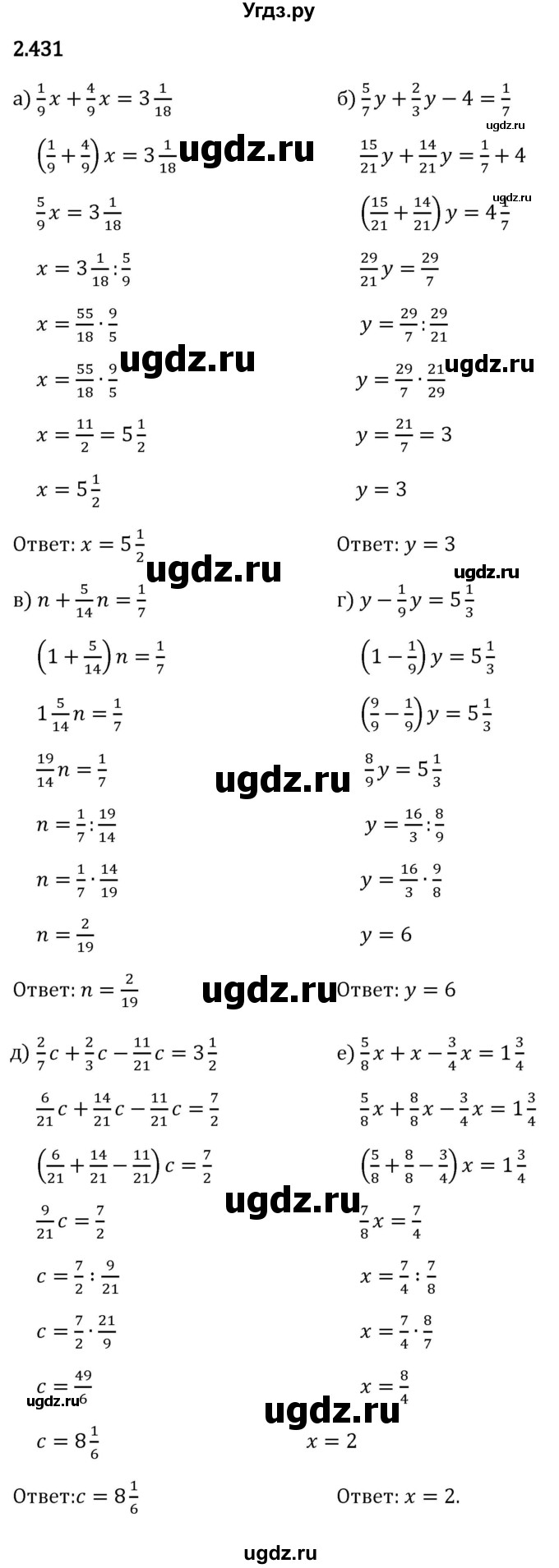 ГДЗ (Решебник 2023) по математике 6 класс Виленкин Н.Я. / §2 / упражнение / 2.431