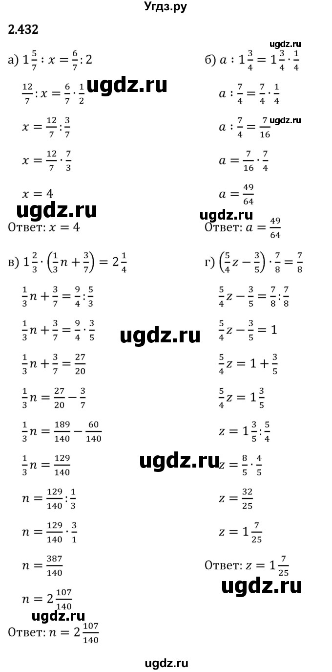 ГДЗ (Решебник 2023) по математике 6 класс Виленкин Н.Я. / §2 / упражнение / 2.432