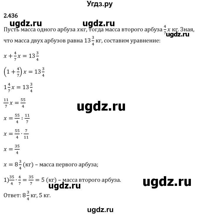 ГДЗ (Решебник 2023) по математике 6 класс Виленкин Н.Я. / §2 / упражнение / 2.436