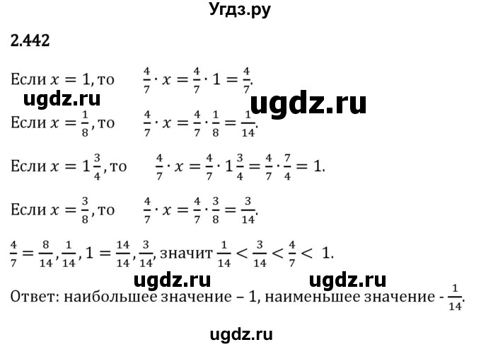 ГДЗ (Решебник 2023) по математике 6 класс Виленкин Н.Я. / §2 / упражнение / 2.442