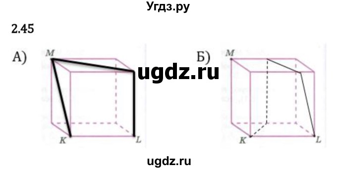 ГДЗ (Решебник 2023) по математике 6 класс Виленкин Н.Я. / §2 / упражнение / 2.45