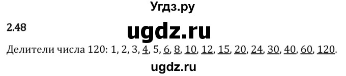 ГДЗ (Решебник 2023) по математике 6 класс Виленкин Н.Я. / §2 / упражнение / 2.48