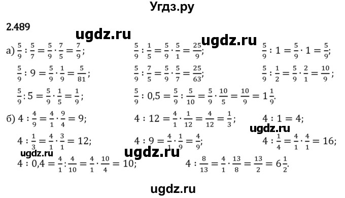 ГДЗ (Решебник 2023) по математике 6 класс Виленкин Н.Я. / §2 / упражнение / 2.489