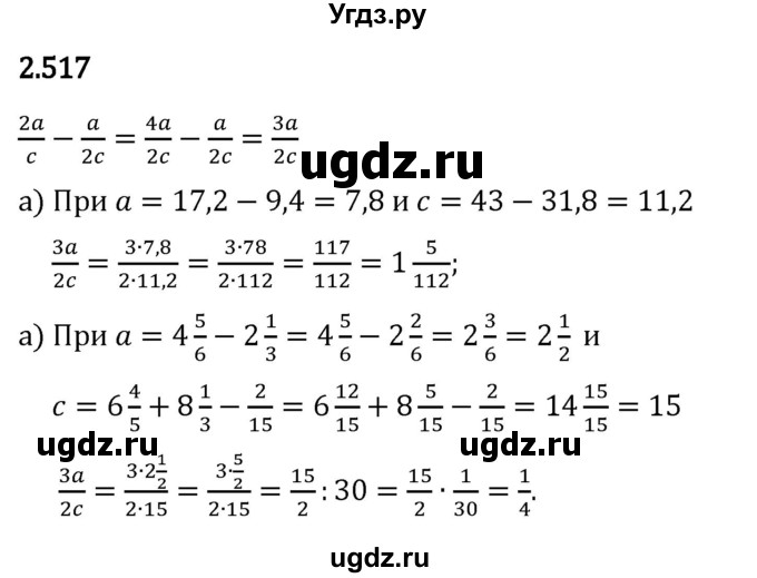 ГДЗ (Решебник 2023) по математике 6 класс Виленкин Н.Я. / §2 / упражнение / 2.517