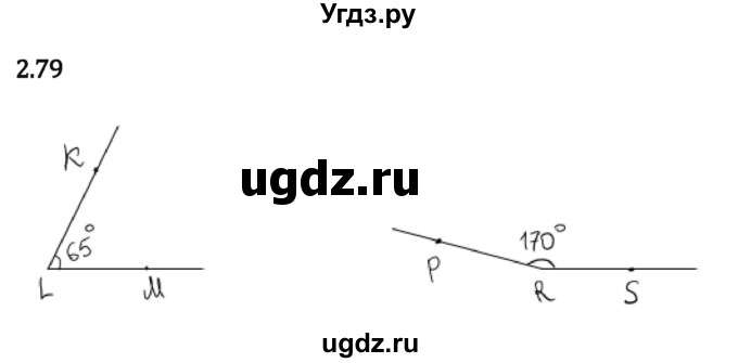 ГДЗ (Решебник 2023) по математике 6 класс Виленкин Н.Я. / §2 / упражнение / 2.79