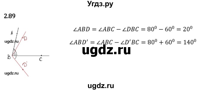 ГДЗ (Решебник 2023) по математике 6 класс Виленкин Н.Я. / §2 / упражнение / 2.89