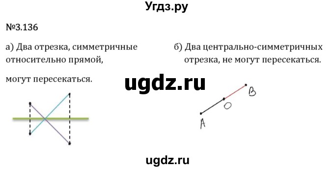 ГДЗ (Решебник 2023) по математике 6 класс Виленкин Н.Я. / §3 / упражнение / 3.136
