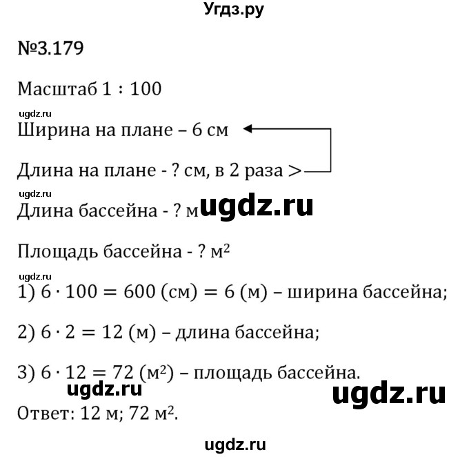 ГДЗ (Решебник 2023) по математике 6 класс Виленкин Н.Я. / §3 / упражнение / 3.179