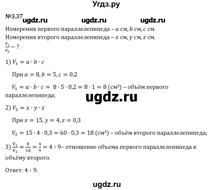 ГДЗ (Решебник 2023) по математике 6 класс Виленкин Н.Я. / §3 / упражнение / 3.37