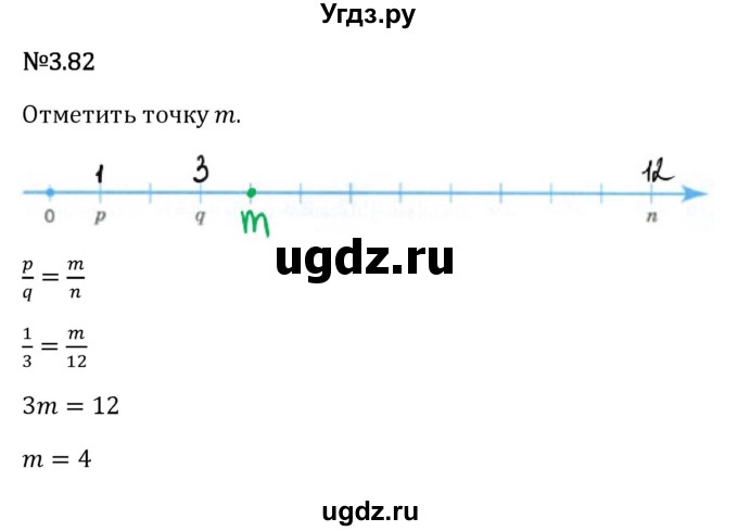 ГДЗ (Решебник 2023) по математике 6 класс Виленкин Н.Я. / §3 / упражнение / 3.82
