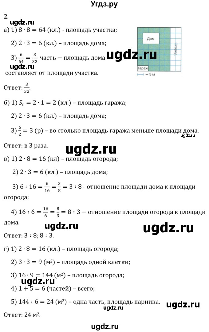 ГДЗ (Решебник 2023) по математике 6 класс Виленкин Н.Я. / §3 / проверочные работы / стр. 125(продолжение 2)