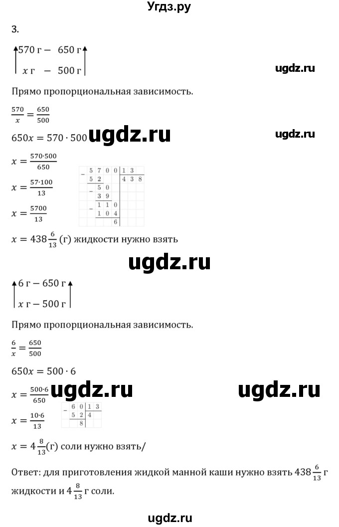 ГДЗ (Решебник 2023) по математике 6 класс Виленкин Н.Я. / §3 / проверочные работы / стр. 135(продолжение 4)