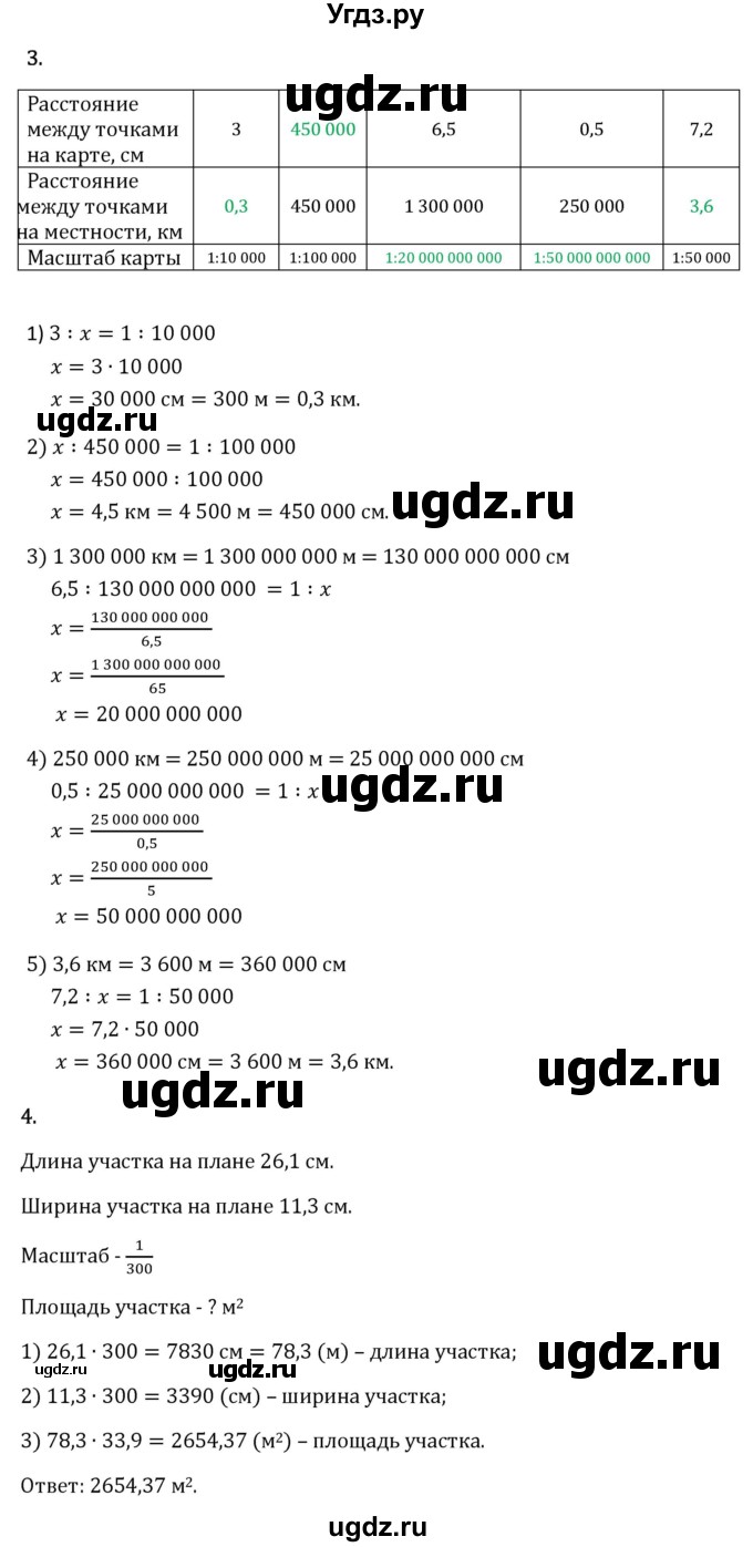 ГДЗ (Решебник 2023) по математике 6 класс Виленкин Н.Я. / §3 / проверочные работы / стр. 139(продолжение 2)
