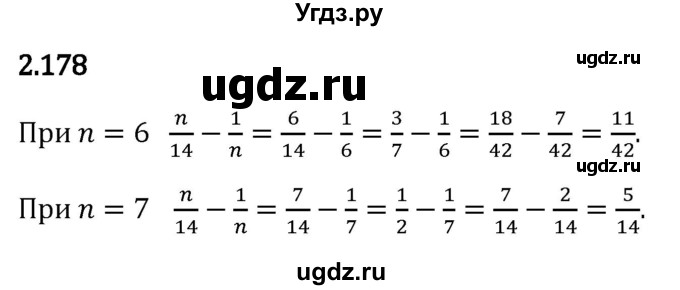 ГДЗ (Решебник 2023) по математике 6 класс Виленкин Н.Я. / §2 / упражнение / 2.178