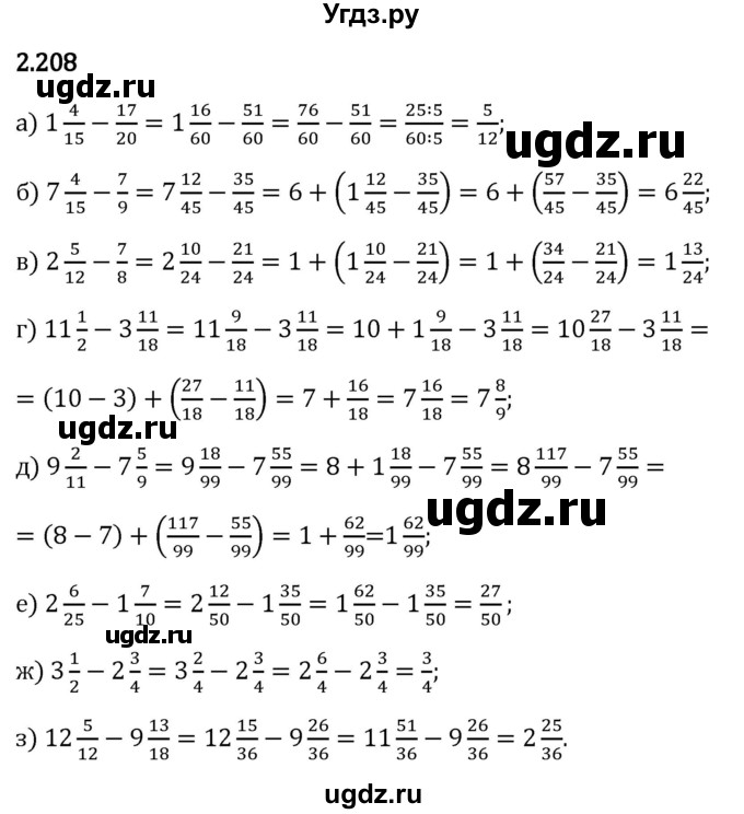 ГДЗ (Решебник 2023) по математике 6 класс Виленкин Н.Я. / §2 / упражнение / 2.208