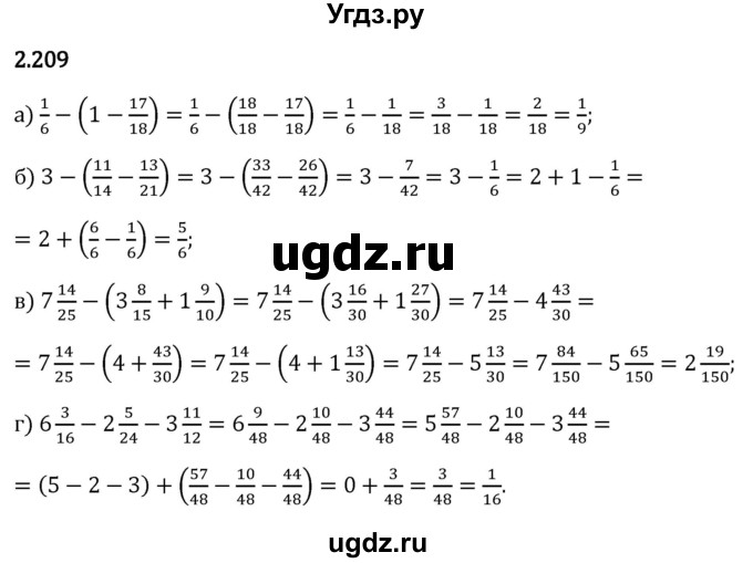 ГДЗ (Решебник 2023) по математике 6 класс Виленкин Н.Я. / §2 / упражнение / 2.209