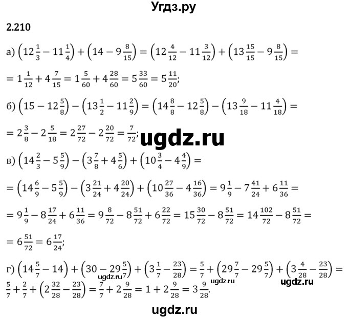 ГДЗ (Решебник 2023) по математике 6 класс Виленкин Н.Я. / §2 / упражнение / 2.210
