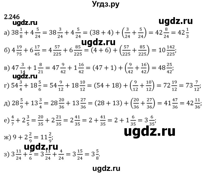 ГДЗ (Решебник 2023) по математике 6 класс Виленкин Н.Я. / §2 / упражнение / 2.246