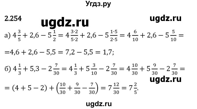 ГДЗ (Решебник 2023) по математике 6 класс Виленкин Н.Я. / §2 / упражнение / 2.254