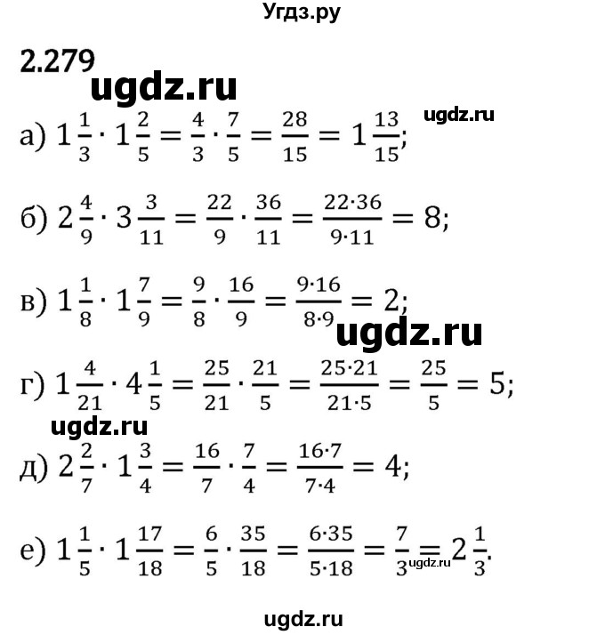 ГДЗ (Решебник 2023) по математике 6 класс Виленкин Н.Я. / §2 / упражнение / 2.279