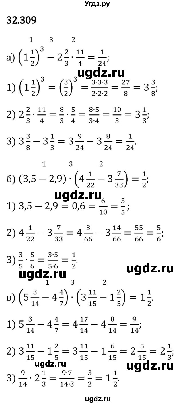 ГДЗ (Решебник 2023) по математике 6 класс Виленкин Н.Я. / §2 / упражнение / 2.309