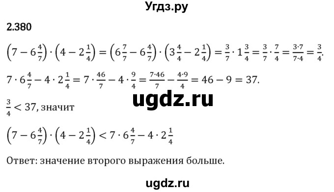 ГДЗ (Решебник 2023) по математике 6 класс Виленкин Н.Я. / §2 / упражнение / 2.380