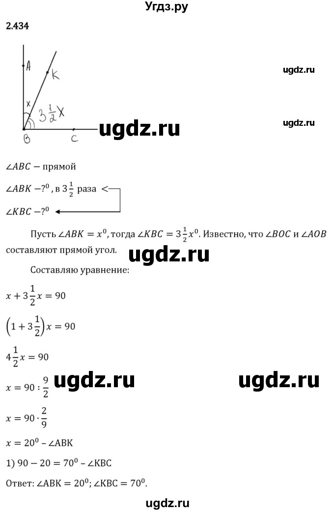 ГДЗ (Решебник 2023) по математике 6 класс Виленкин Н.Я. / §2 / упражнение / 2.434