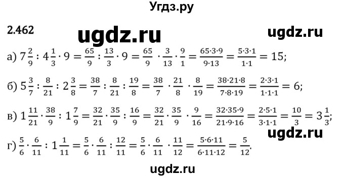 ГДЗ (Решебник 2023) по математике 6 класс Виленкин Н.Я. / §2 / упражнение / 2.462
