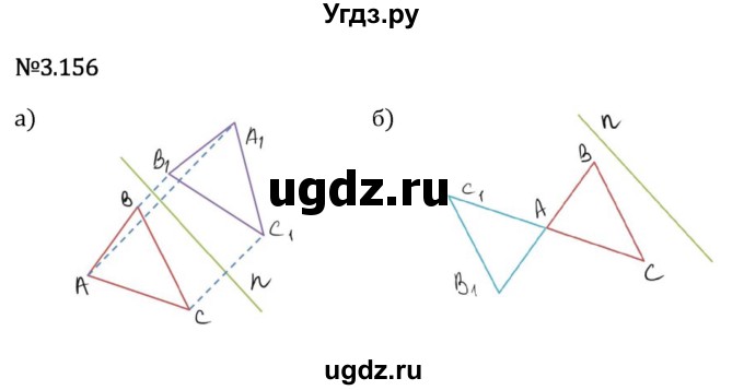 ГДЗ (Решебник 2023) по математике 6 класс Виленкин Н.Я. / §3 / упражнение / 3.156