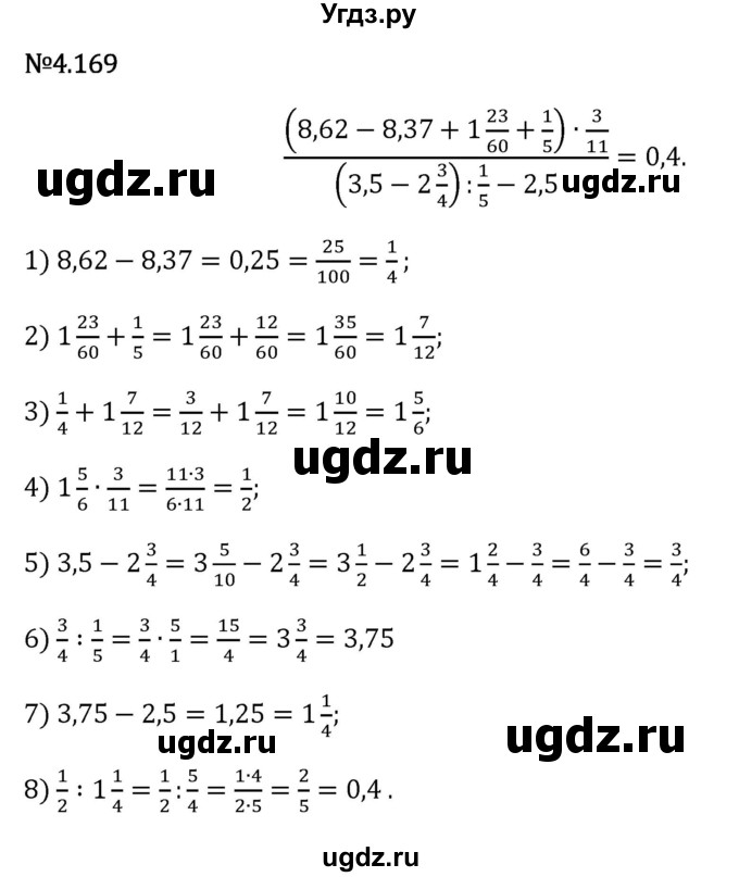 ГДЗ (Решебник 2023) по математике 6 класс Виленкин Н.Я. / §4 / упражнение / 4.169