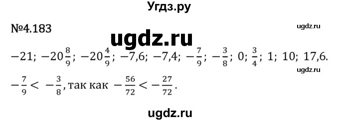 ГДЗ (Решебник 2023) по математике 6 класс Виленкин Н.Я. / §4 / упражнение / 4.183