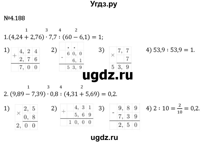 ГДЗ (Решебник 2023) по математике 6 класс Виленкин Н.Я. / §4 / упражнение / 4.188