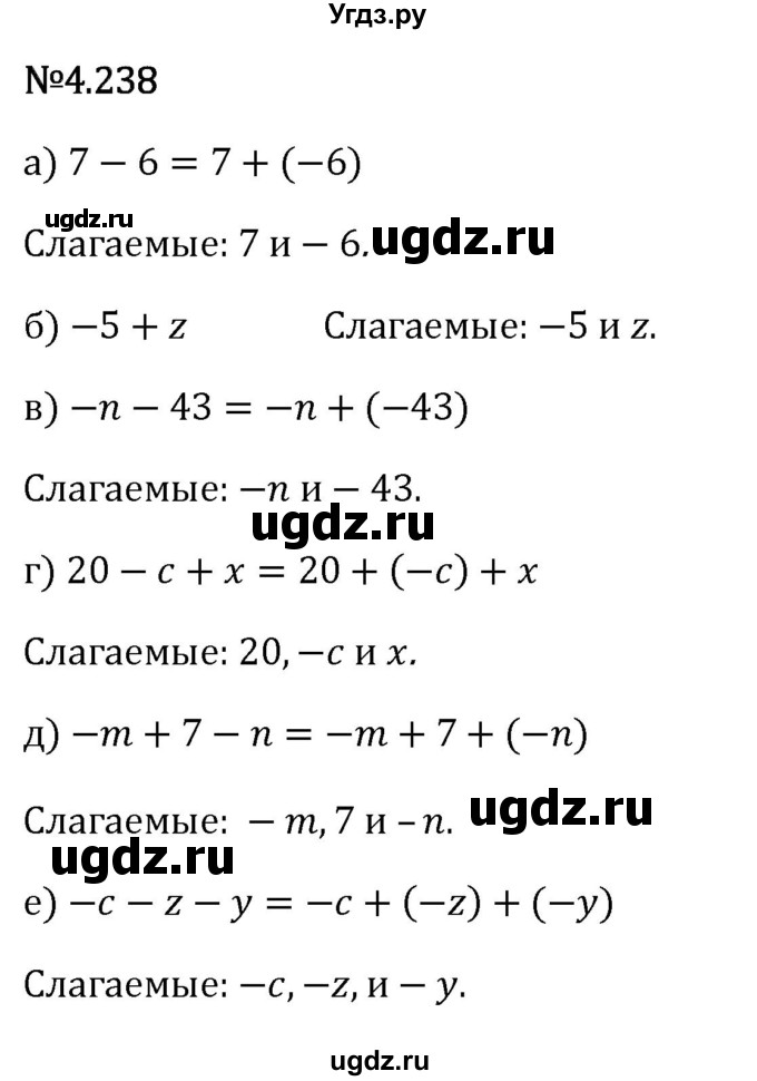 ГДЗ (Решебник 2023) по математике 6 класс Виленкин Н.Я. / §4 / упражнение / 4.238