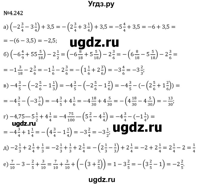 ГДЗ (Решебник 2023) по математике 6 класс Виленкин Н.Я. / §4 / упражнение / 4.242