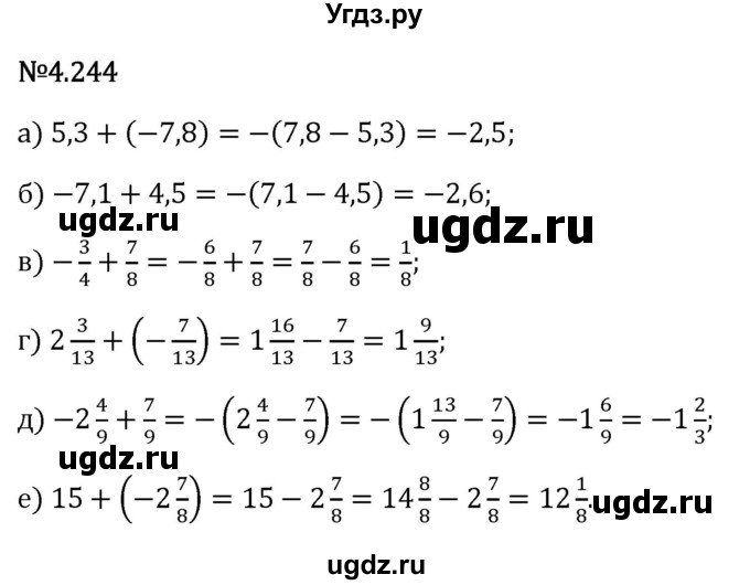 ГДЗ (Решебник 2023) по математике 6 класс Виленкин Н.Я. / §4 / упражнение / 4.244