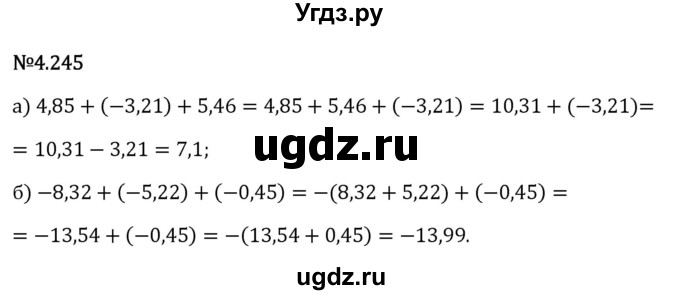 ГДЗ (Решебник 2023) по математике 6 класс Виленкин Н.Я. / §4 / упражнение / 4.245
